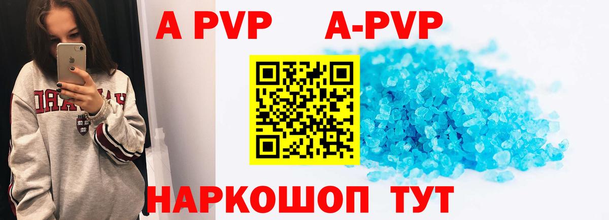 APVP VHQ Избербаш