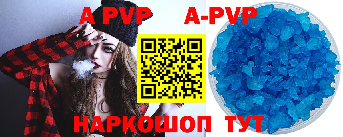 Alpha PVP СК КРИС  A-PVP крисы CK  Альфа ПВП  Избербаш  Вход с VPN  А ПВП кристаллы 