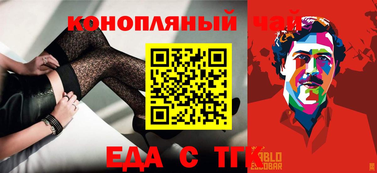 Cannafood марихуана Избербаш
