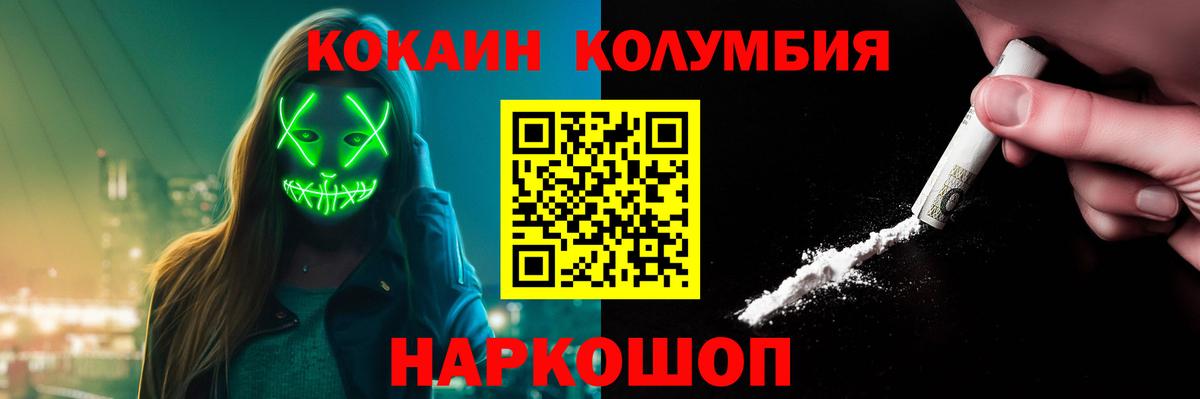 Кокаин Перу Избербаш
