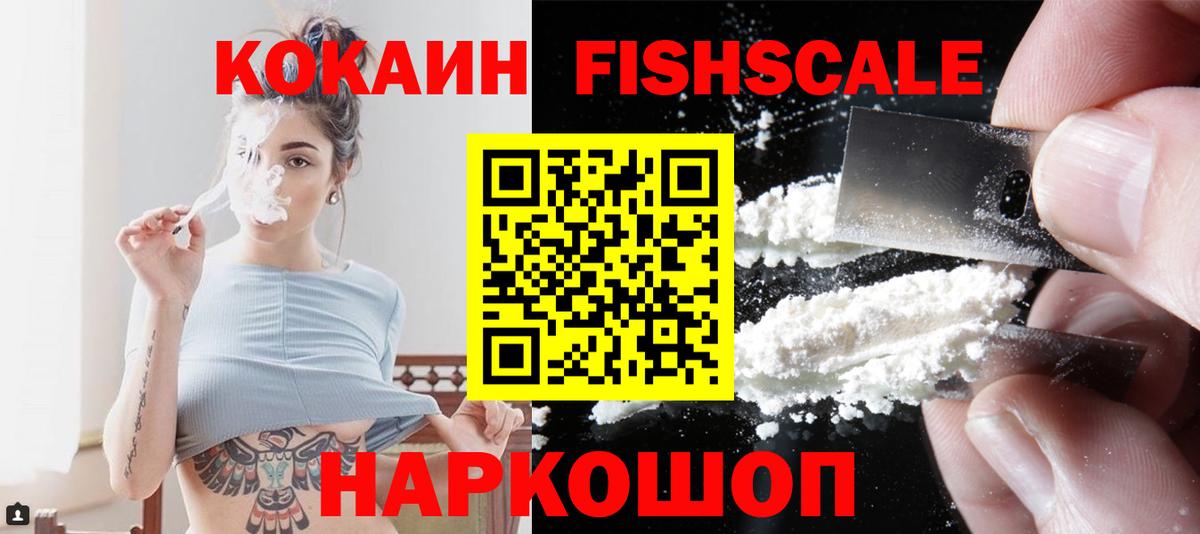 COCAIN 98%  Вход с VPN  Избербаш  продажа наркотиков  COCAIN 97% 