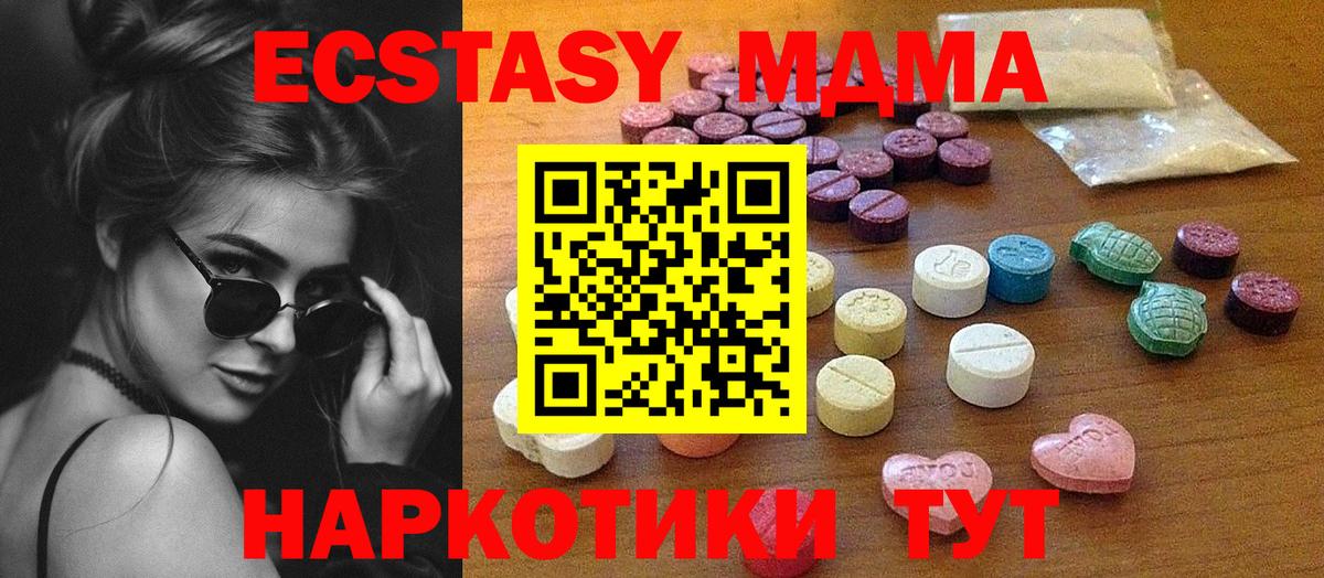 Экстази диски Избербаш
