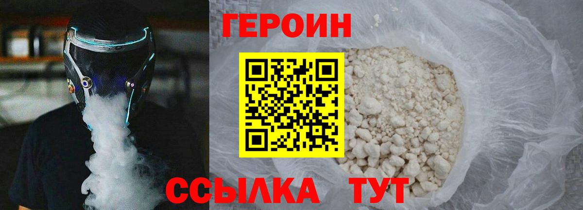 Героин белый Избербаш