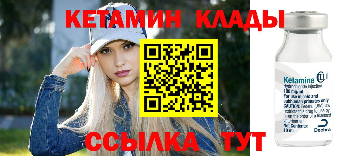 Кетамин VHQ  Кетамин VHQ  Вход с VPN  Избербаш 