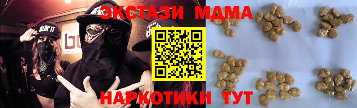Избербаш  MDMA кристаллы  Вход с VPN  МДМА crystal 