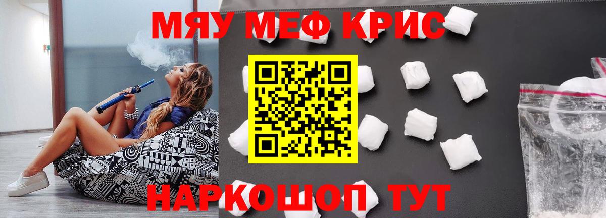 Мефедрон кристаллы  МЯУ-МЯУ  Избербаш  Мефедрон VHQ  Вход с VPN 