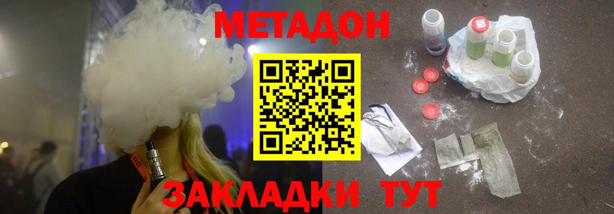 Избербаш  Метадон мёд  Вход с VPN 