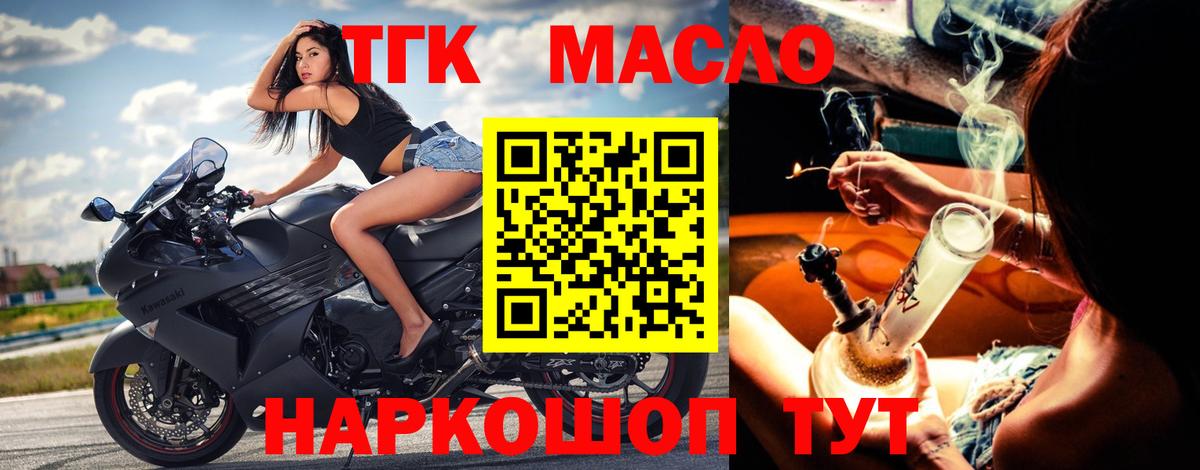 Избербаш  Дистиллят ТГК гашишное масло  купить наркотики сайты  ТГК жижа  Вход с VPN 