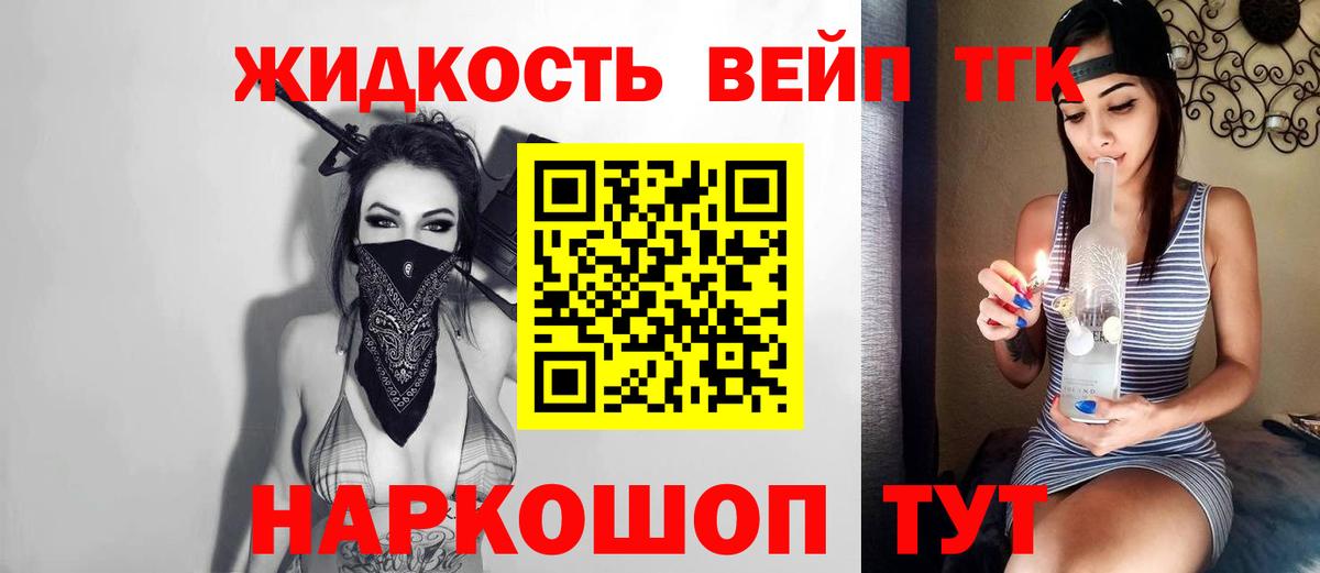Дистиллят ТГК жижа Избербаш